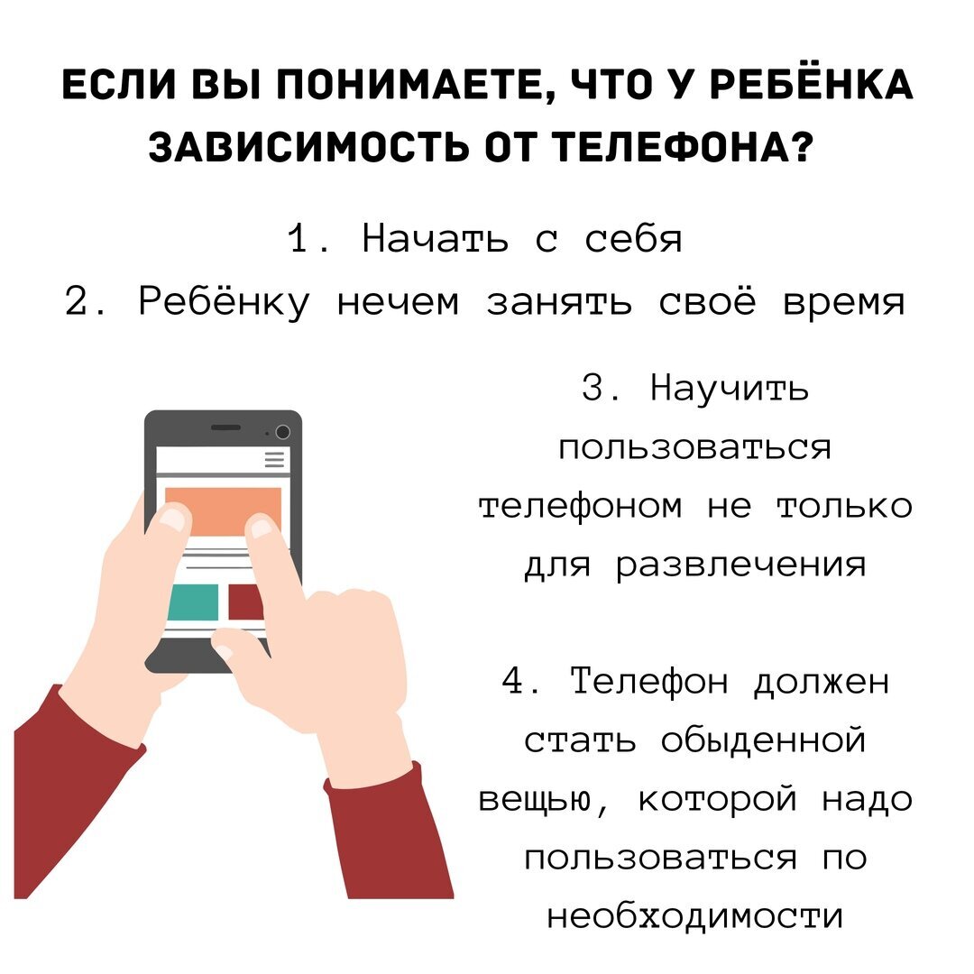 А так ли нужен телефон ребенку? | Маргарита Маратовна | Дзен