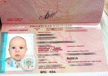 Загранпаспорт для новорождённого ребёнка: как и где сделать?