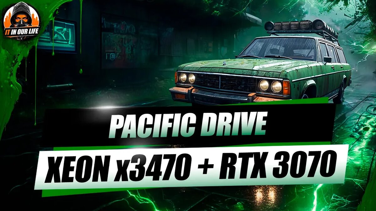 Тест игры Pacific Drive на пк - Xeon x3470 + RTX 3070