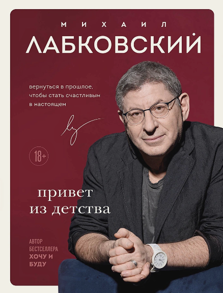 Новая книга. Фото из архива "7 секретов"