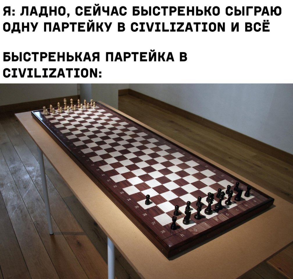 Еще 1 ход и спать