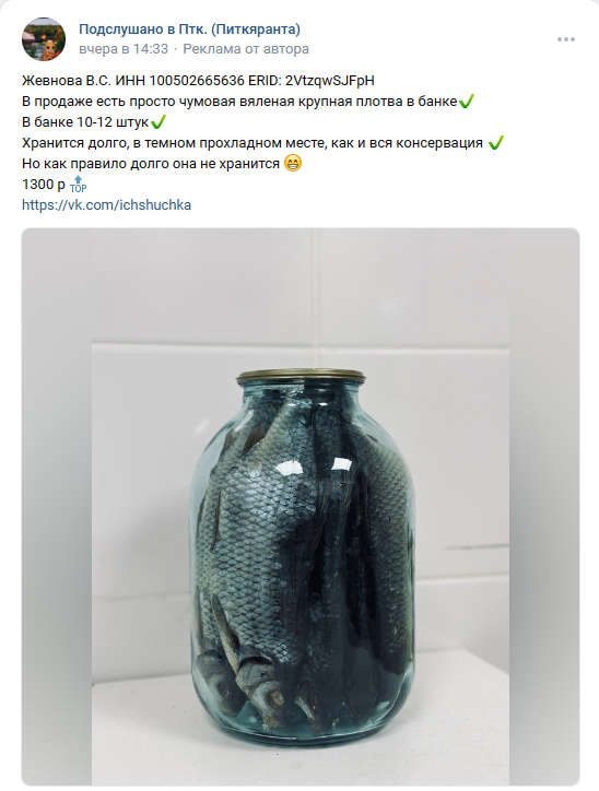    Вяленая плотва продается в трехлитровых банках
