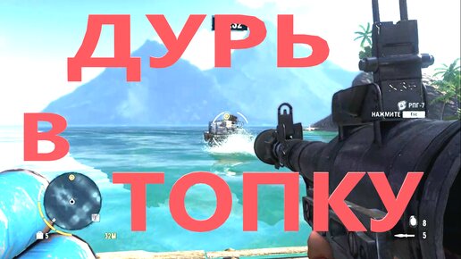 Far Cry 3 #13 Дурь в топку