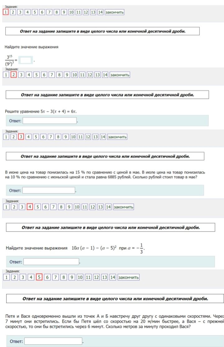 Апр по математике 7 класс. Тренировочные задания впр 7 класс математика. Впр по математике 5 класс 2021 год 2 вариант. Апр по математике 7 класс. Ответы огэ.