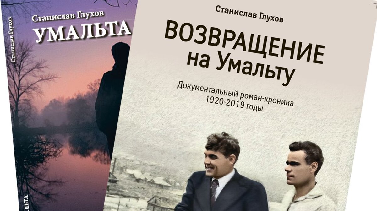 Возвращение Умальты — в книге и на экране | Habinfo.ru / Хабинфо | Дзен