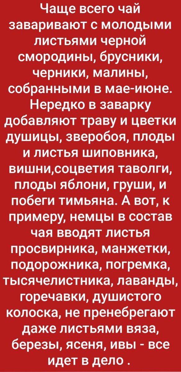 Как сделать чай из сових трав. Сушка. Ферментация. Томление.