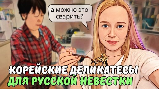 РУССКИЙ РАЙОН В ПУСАНЕ/ кормлю детей блинчиками с творогом и пельменями/ моллюски от корейской мамы/ ВЛОГ ИЗ КОРЕИ