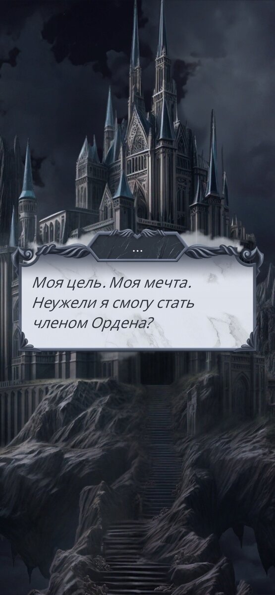 Финальные скрины из игры Секрет Небес 2 по цветовой гамме напоминают Секрет Небес Реквием