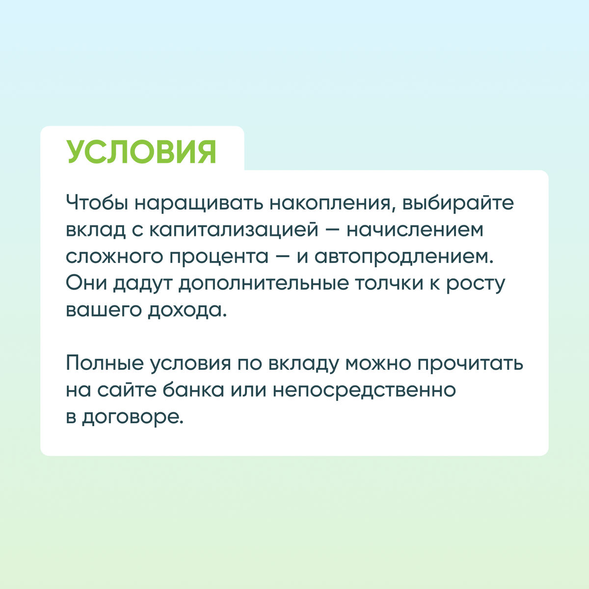 Самый выгодный вклад в 2024 году: как выбрать и не ошибиться? | СПРОСИ.ДОМ.РФ  | Дзен