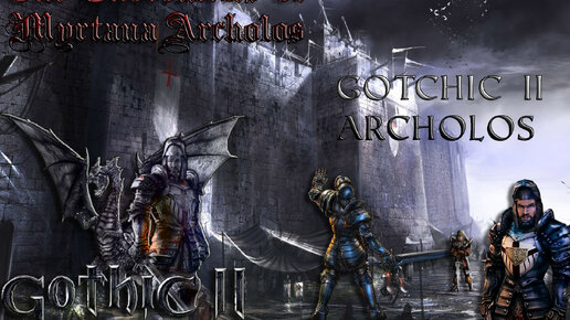 Gothic II The Chronicles Of Myrtana: Archolos Готика II Хроники Миртаны Архолос часть 7