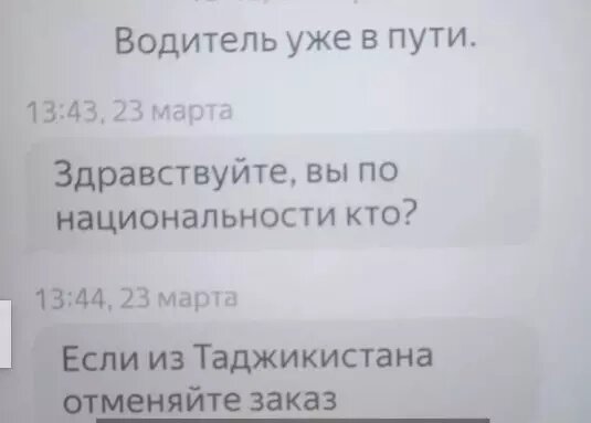 Заказ такси в одном из российских городов. Фото: скриншот