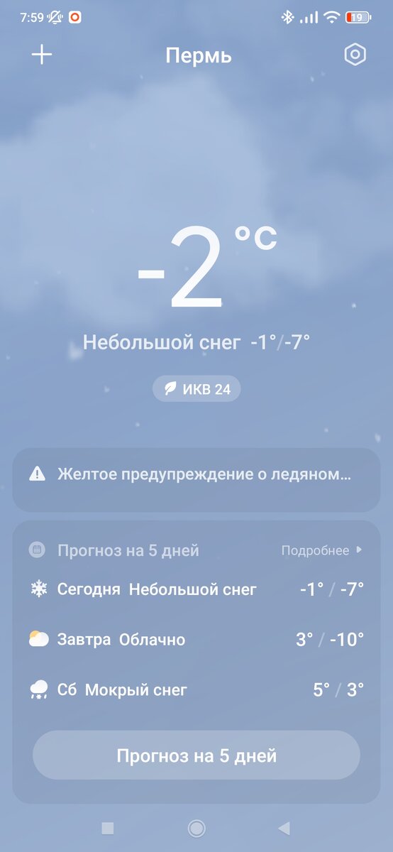 Холод