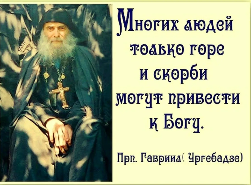 Молитва в одну строку от всех бед, которую советует читать митрополит  Антоний Паканич | Молитвы души | Дзен