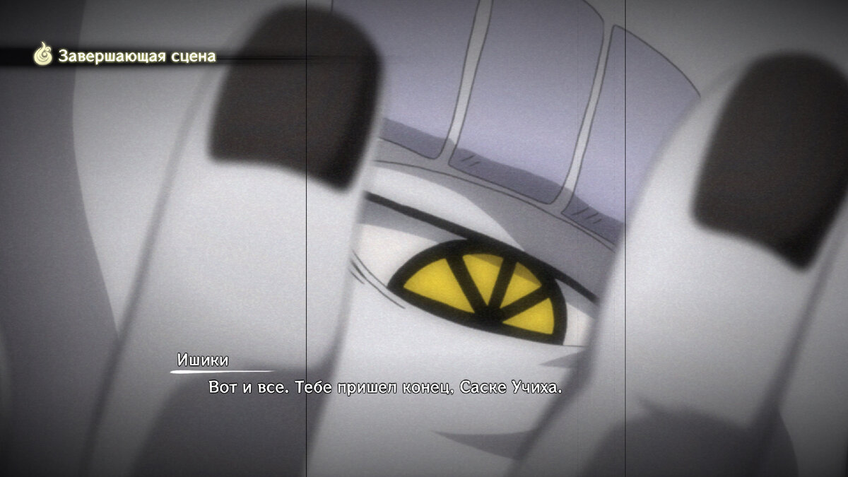 Против Саске Учиха