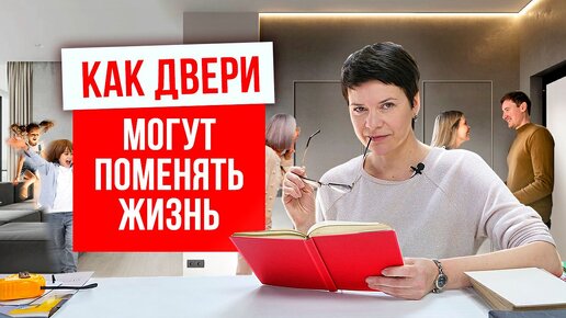 ДВЕРНАЯ ИСТОРИЯ. Как двери меняют жизнь? Выбор дверей. Компания Русдверь.