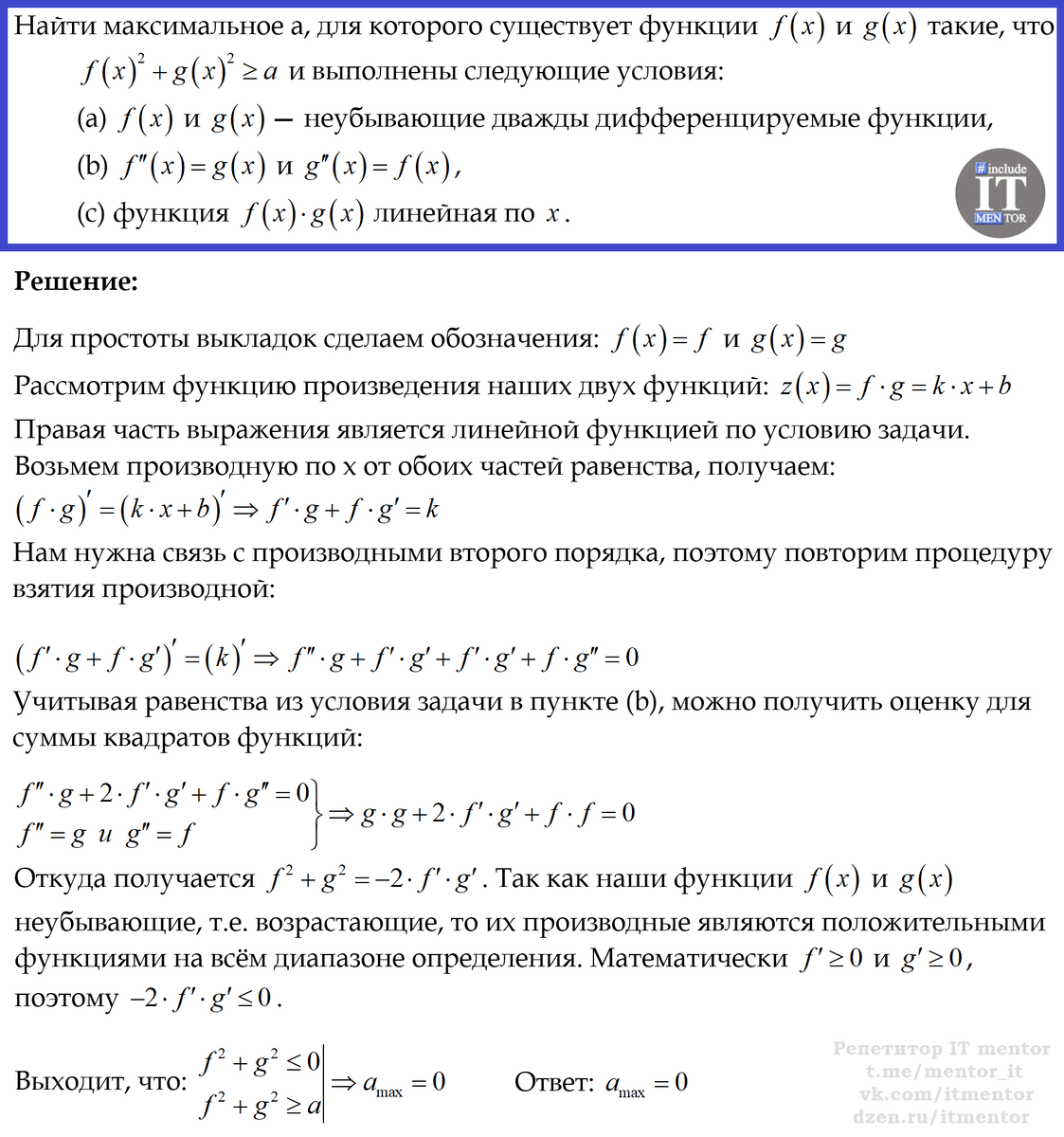 Задача по функциональному анализу поставила физ-мат чат в тупик | Репетитор  IT mentor | Дзен