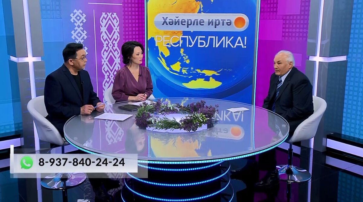    Хәйерле иртә, Республика! - 28.03.2024 Ир-аттар cәләмәтлеге