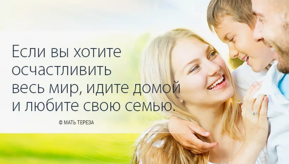 Цитаты про семью. Цитаты про семью и детей. Цитаты про семью. Семья это цитаты красивые. Семья это цитаты.