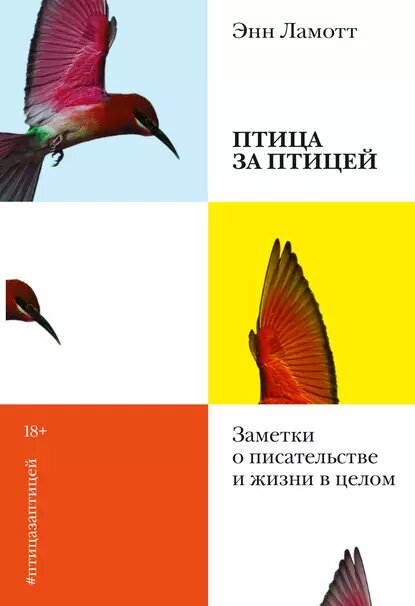 источник фото: ЛитРес