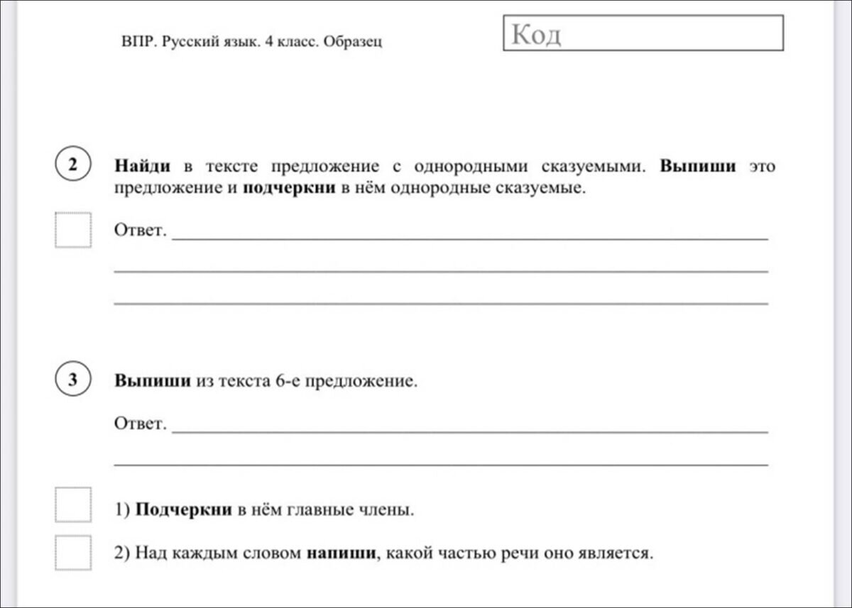 Как можно сдать впр