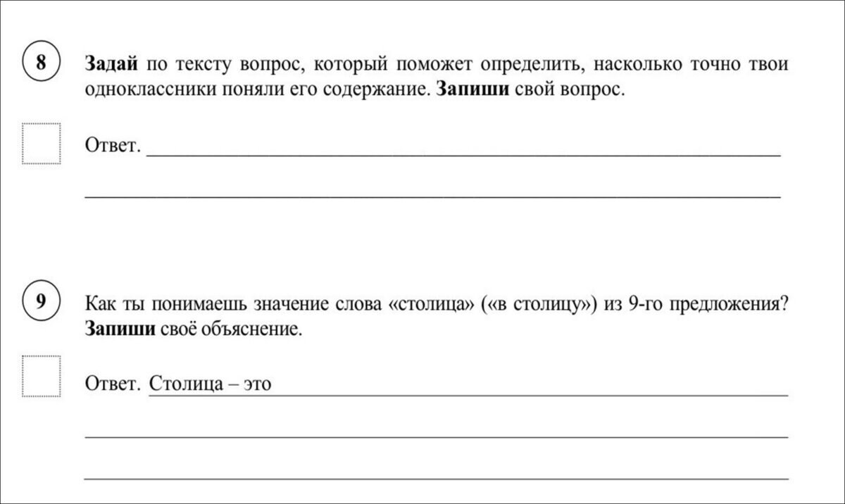 Два урока по 45 минут: вопрос о продолжительности проведения ВПР по  русскому языку для выпускников начальной школы | Учительская | Дзен