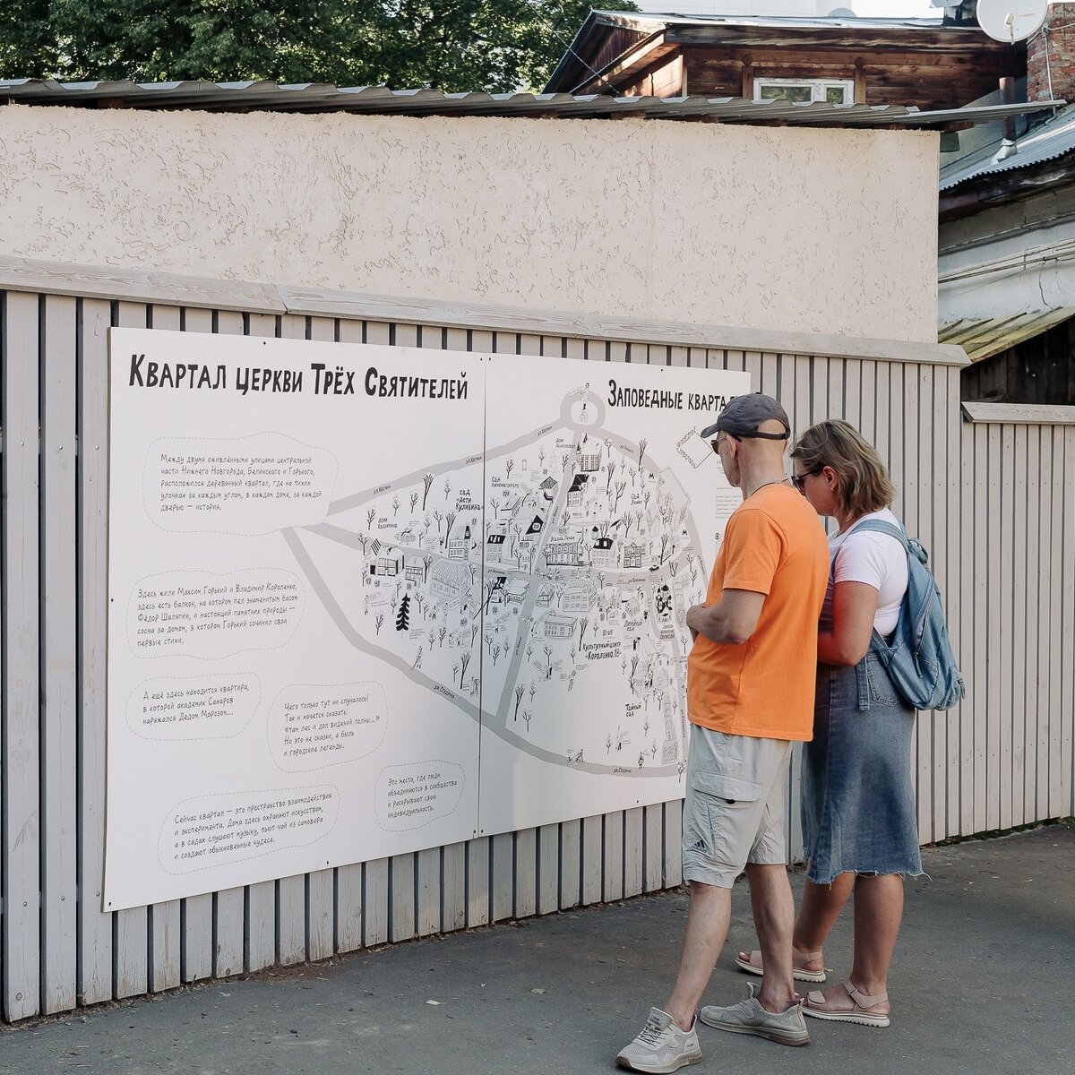 Арт-карта Кати Гущиной в квартале Трех Святителей. Создана осенью 2021 года. 