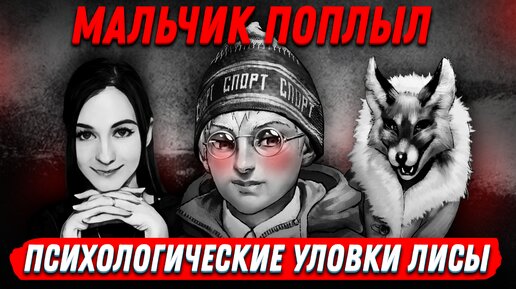 Антон влюбляется в Лису? Почему для Антона школа - это место казни? Игра Зайчик #5