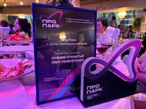    Фото: Сочи Парк. writ1