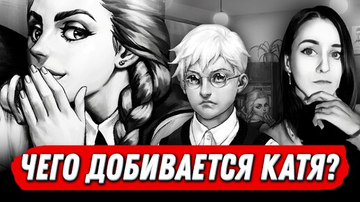 Антон - маньяк? Науськивания Катьки и допрос милиционера в игре Зайчик #10