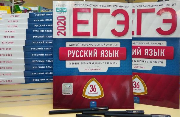 Такие книжки содержат достаточно большое количество пробных вариантов ЕГЭ, которые можно писать, чтобы тренироваться 