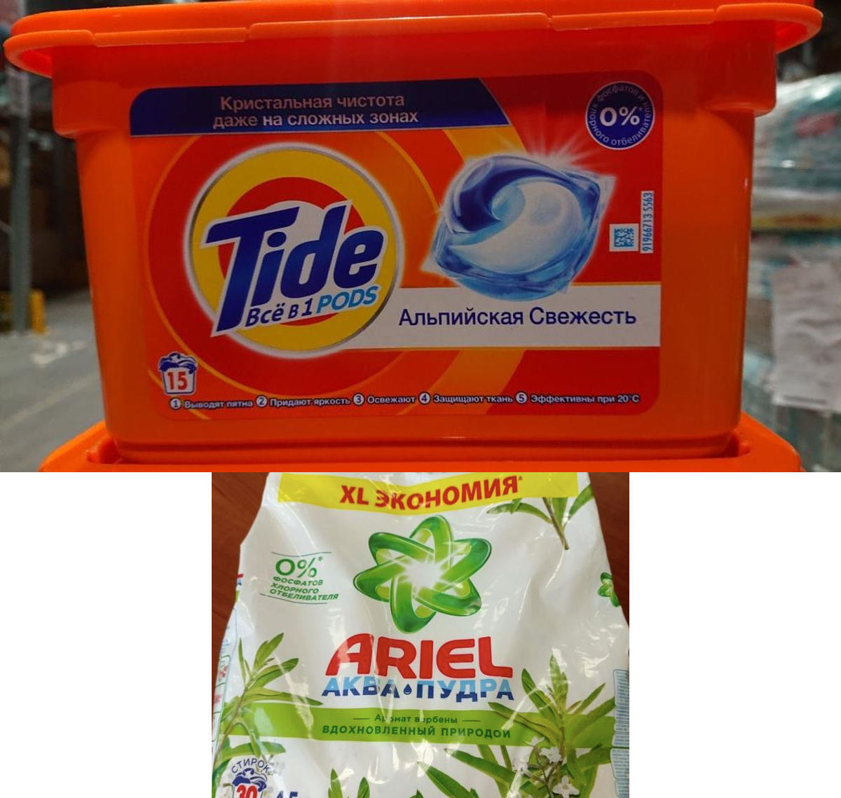 Капсулы Tide и порошок Ariel запретили в Беларуси | PrimeNews.by | Дзен