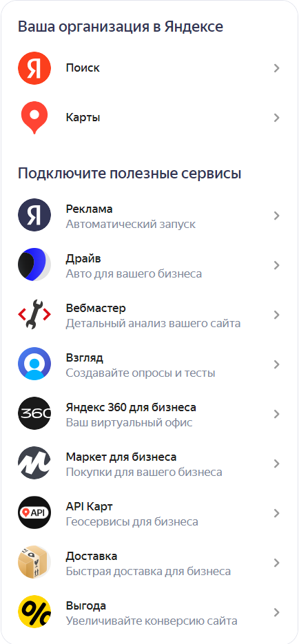 Гайд по Яндекс Бизнесу: как создать эффективный профиль  📷
