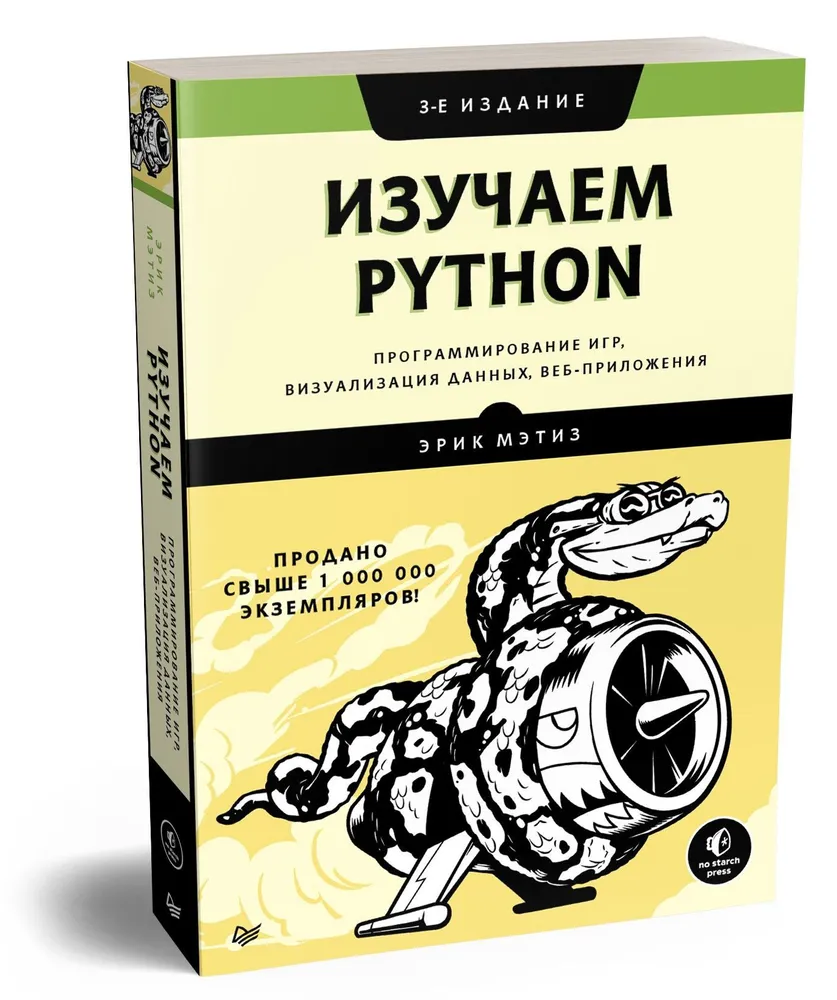 🐍📖 ТОП-10 книг по Python для начинающих программистов в 2024 году |  Библиотека программиста | Дзен