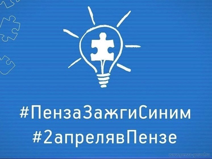 Неделя аутизма. Информация об аутизме. Всемирный день распространения информации об аутизме. Всероссийская неделя распространения информации об аутизме 2023. Неделя распространения информации об аутизме.