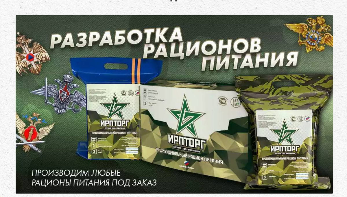 Фото взято на сайте компании irptorg.ru