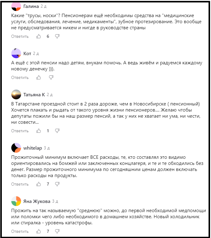 Вон сколько гневных комментариев