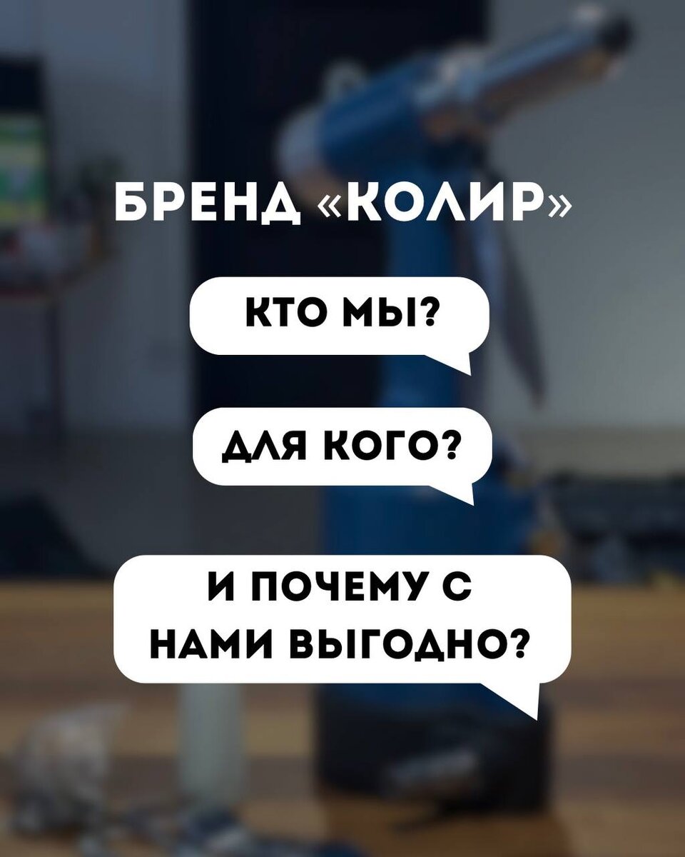 Инструменты "Колир"