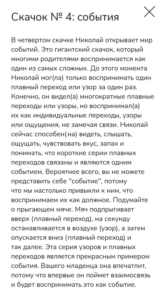 Регресс сна в 4 месяца: как проявляется, как справляемся | Путешествуем с  малышами | Дзен