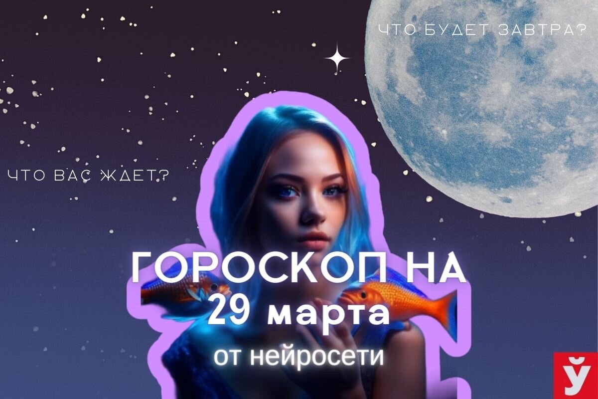 Фото: «МП»/Нейросеть