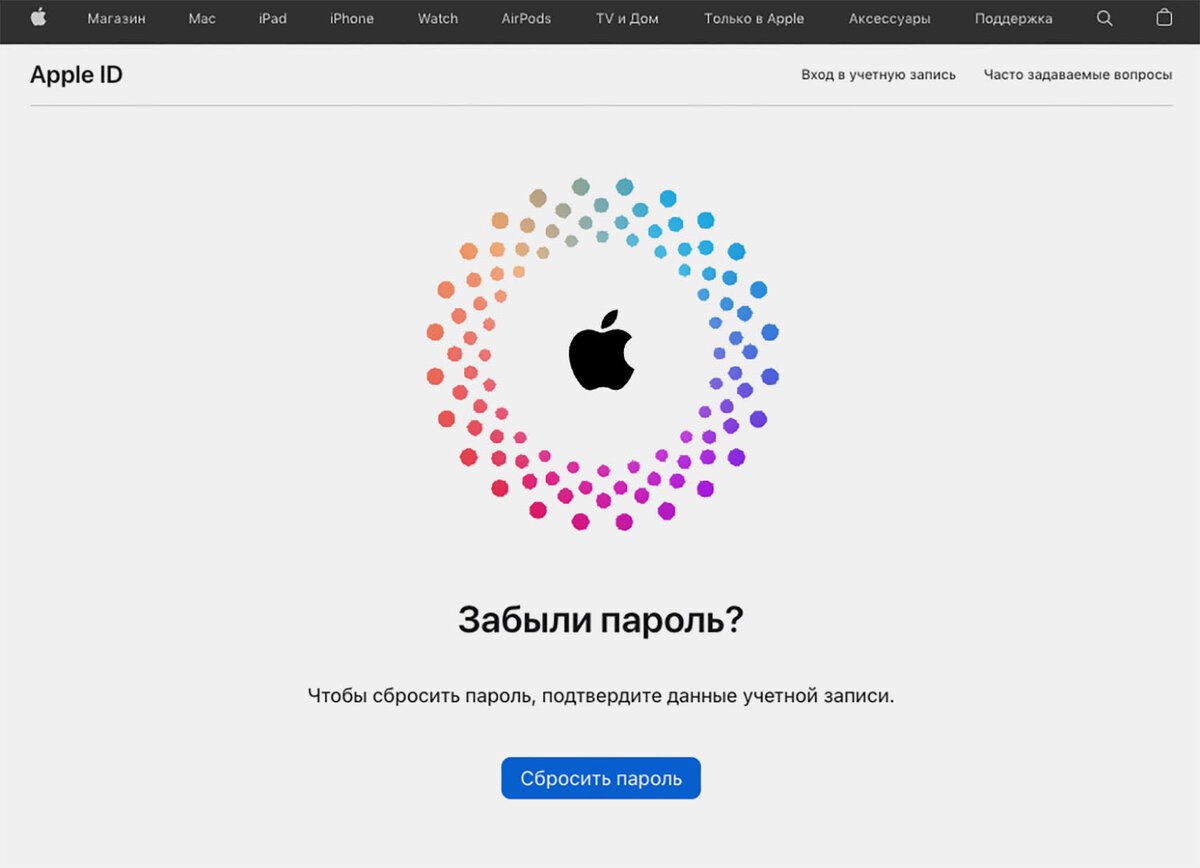 Как восстановить учетную запись Apple ID. 8 причин, почему ее могут  заблокировать | iPhones.ru | Дзен