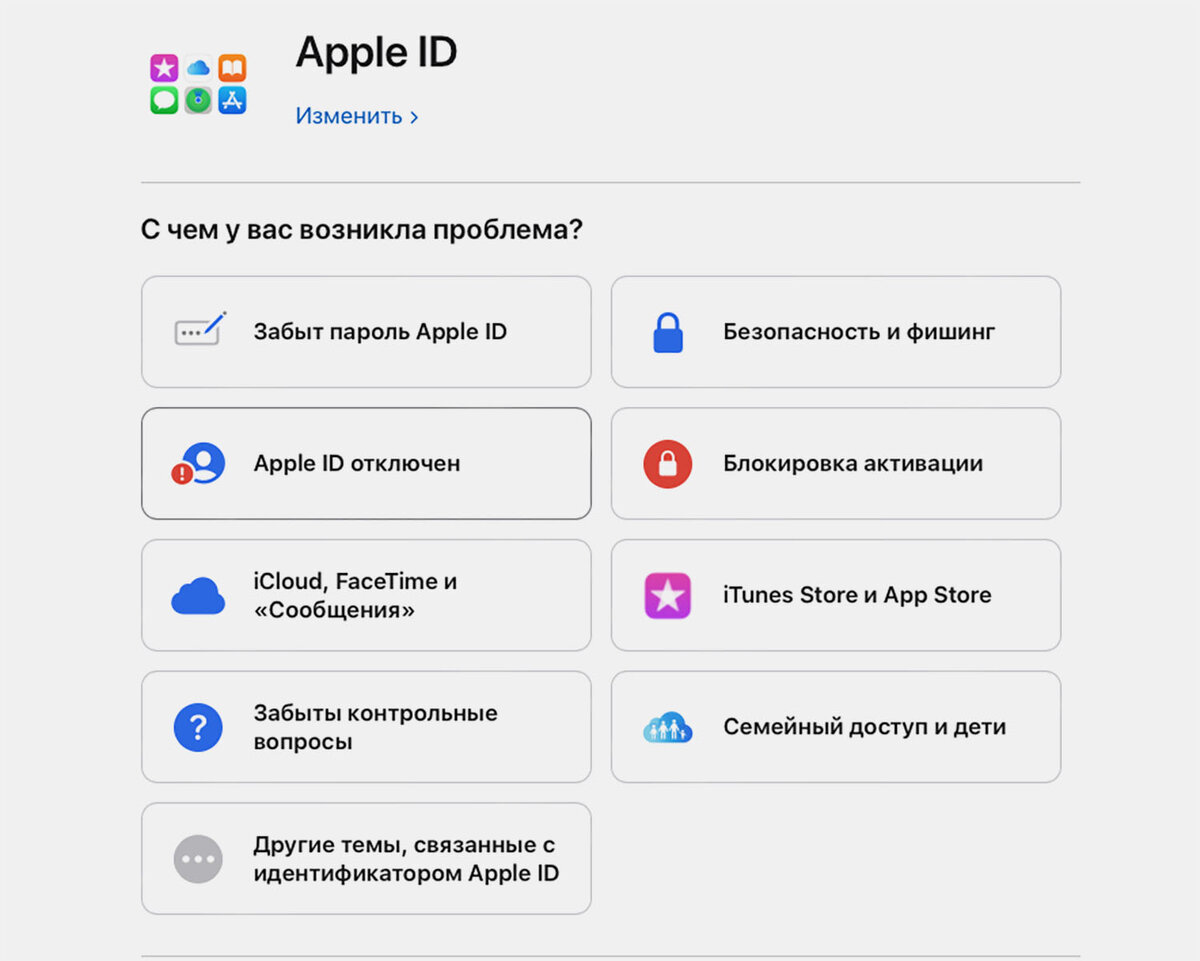 Как восстановить учетную запись Apple ID. 8 причин, почему ее могут  заблокировать | iPhones.ru | Дзен