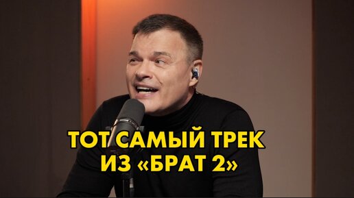 Евгений Дятлов спел трек Аукцыон не хуже оригинала 😍