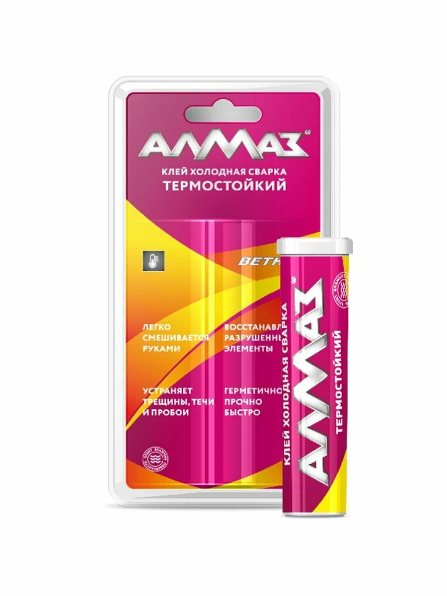 Алмаз