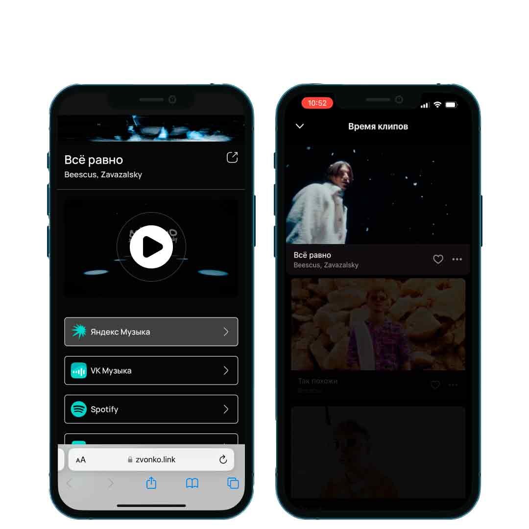 Обновление раздела «Промо-ссылки»: видео из Яндекс Музыки | OG Production |  Дзен