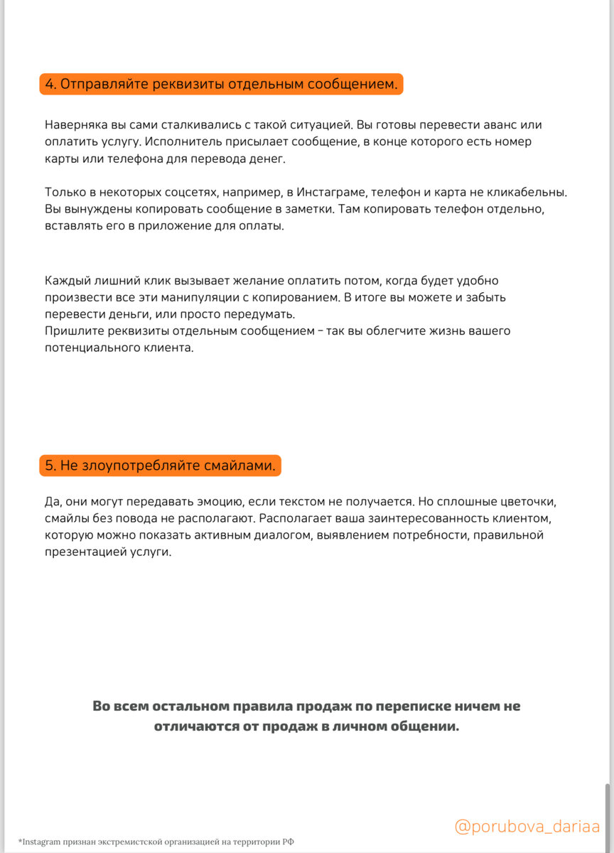 КАК ЗАКРЫТЬ ВОЗРАЖЕНИЕ КЛИЕНТА? Дорого/нет денег/ подумаю/у других дешевле  и т.д | Дарья Порубова | Дзен