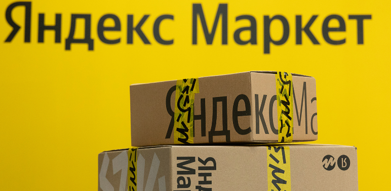 Рабочий промокоды на шины в Яндекс Маркета