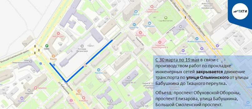 Перекрытие движения в санкт петербурге 19 мая