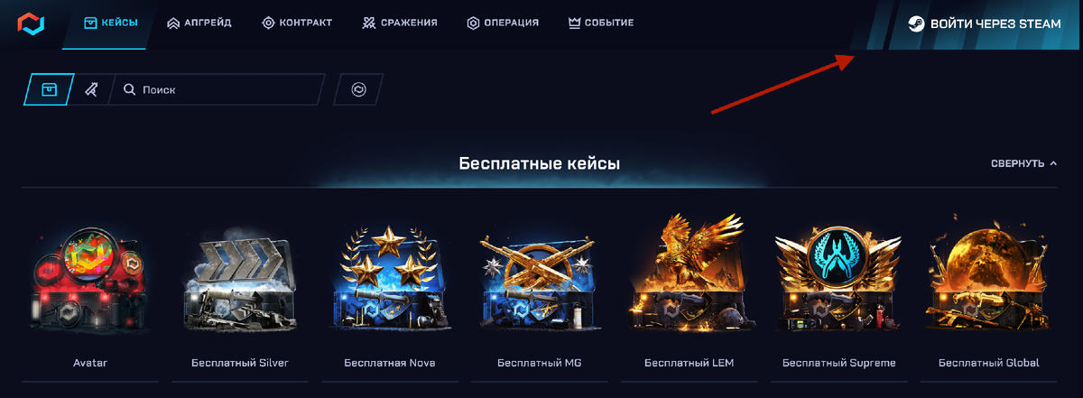 Личный кабинет mycsgo