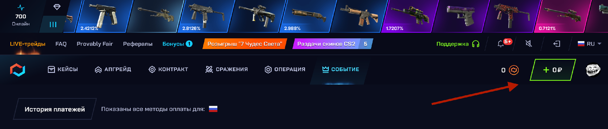 пополнение с промокодом