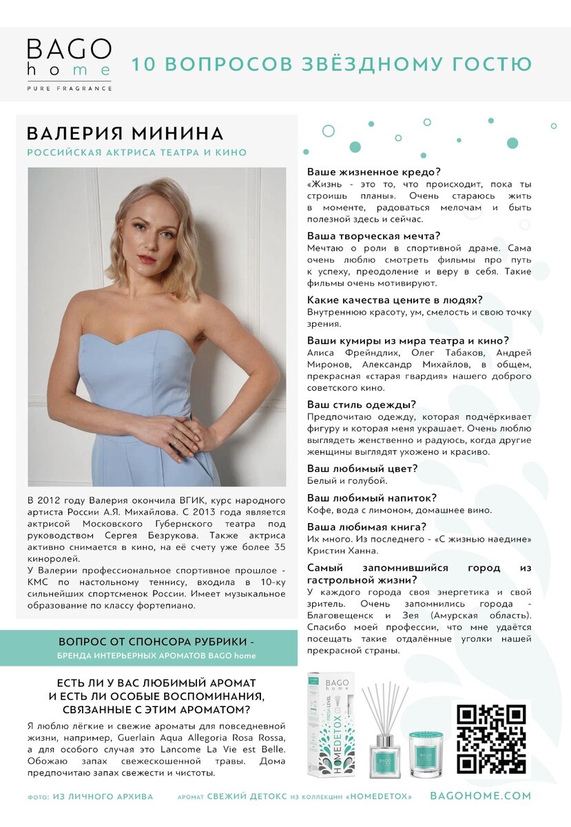 Публикация в журнале "Театральная афиша столицы", Апрель 2024г.